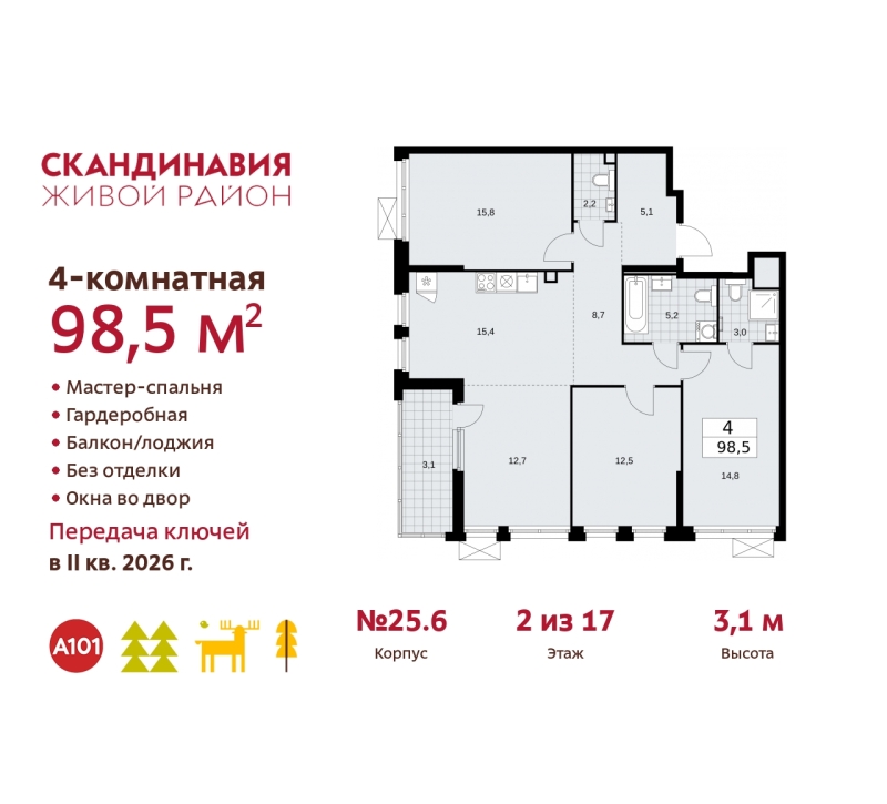 Объект по адресу Москва г, Сосенское п, Скандинавский б-р, д. 25