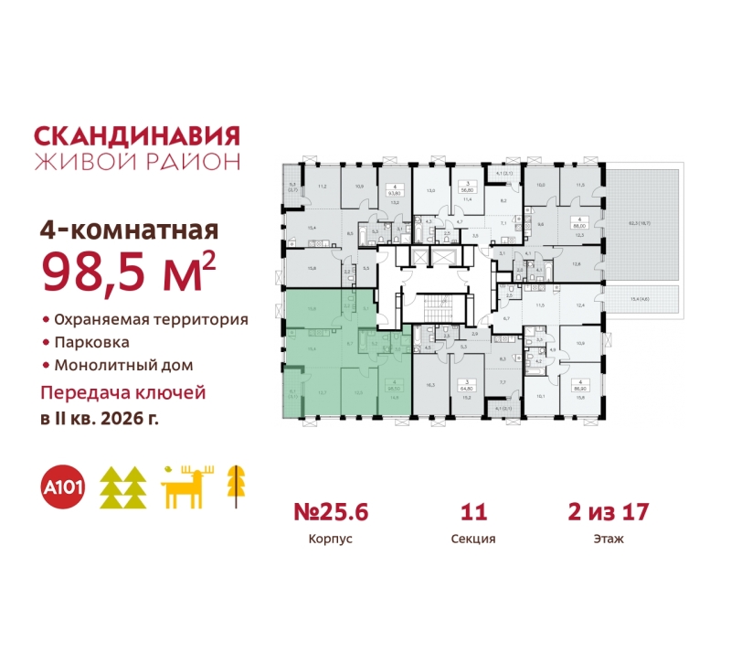 Объект по адресу Москва г, Сосенское п, Скандинавский б-р, д. 25