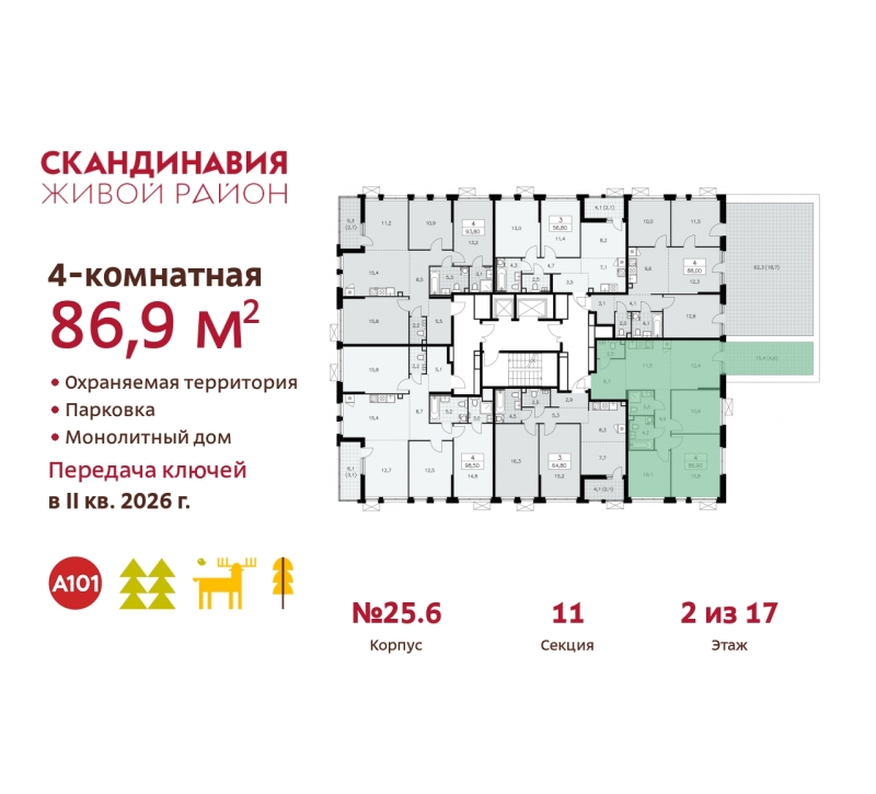 Объект по адресу Москва г, Сосенское п, Скандинавский б-р, д. 25