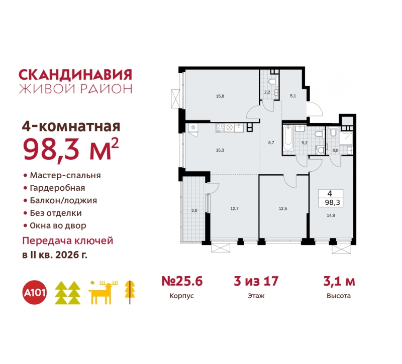 Объект по адресу Москва г, Сосенское п, Скандинавский б-р, д. 25