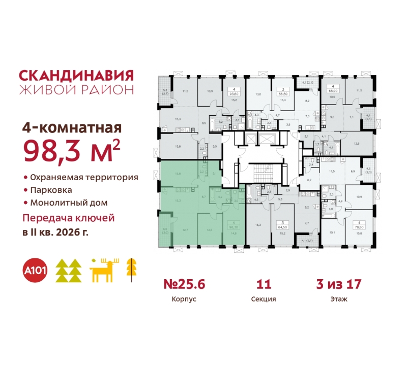 Объект по адресу Москва г, Сосенское п, Скандинавский б-р, д. 25