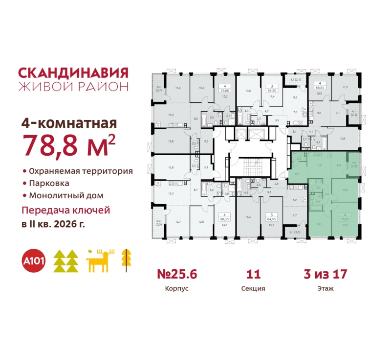 Объект по адресу Москва г, Сосенское п, Скандинавский б-р, д. 25