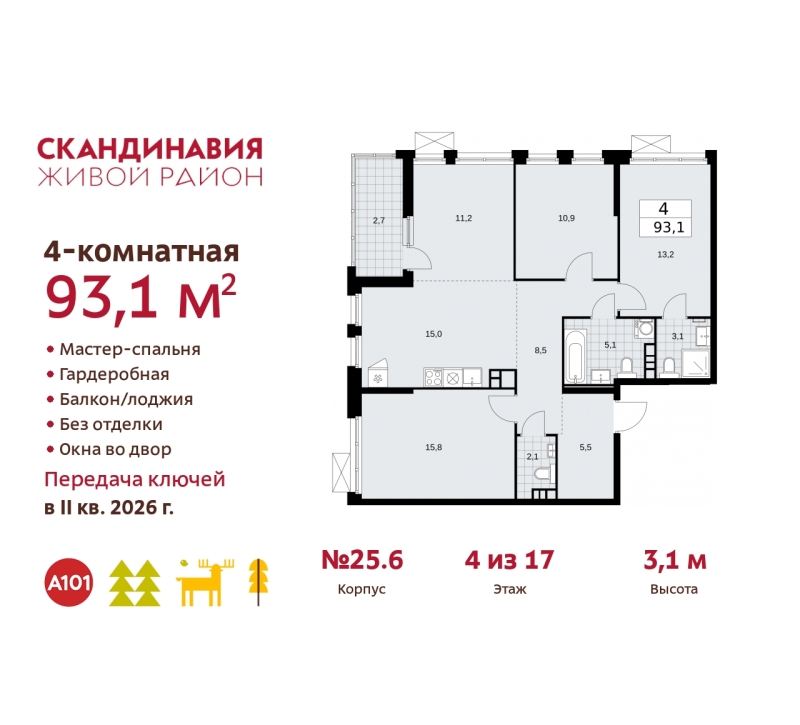 Объект по адресу Москва г, Сосенское п, Скандинавский б-р, д. 25