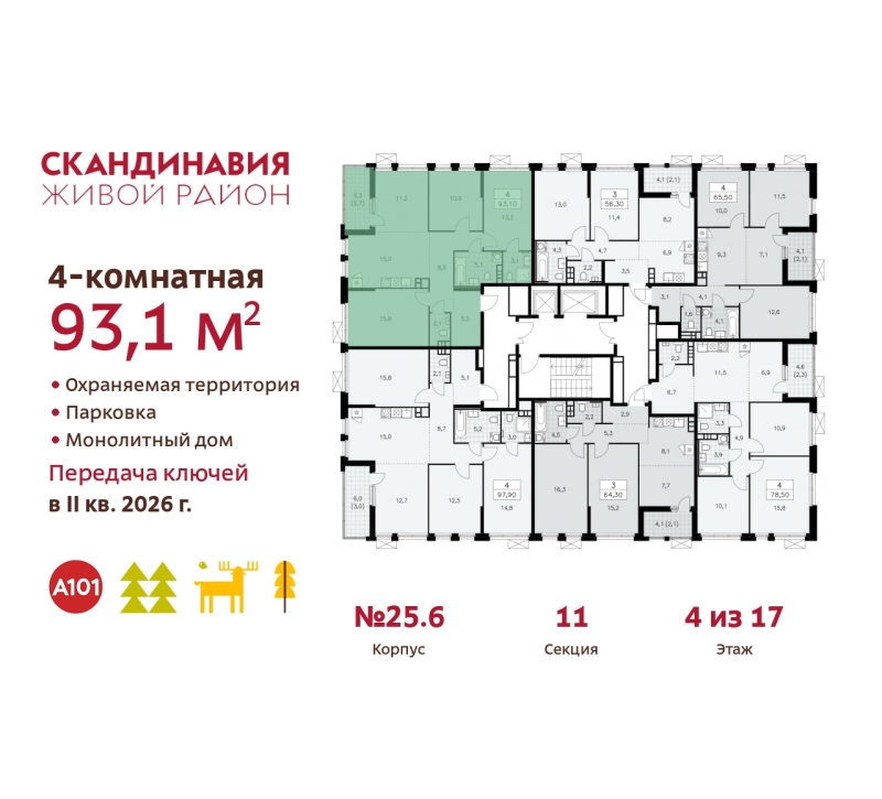 Объект по адресу Москва г, Сосенское п, Скандинавский б-р, д. 25