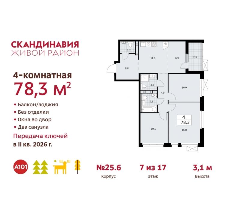 Объект по адресу Москва г, Сосенское п, Скандинавский б-р, д. 25