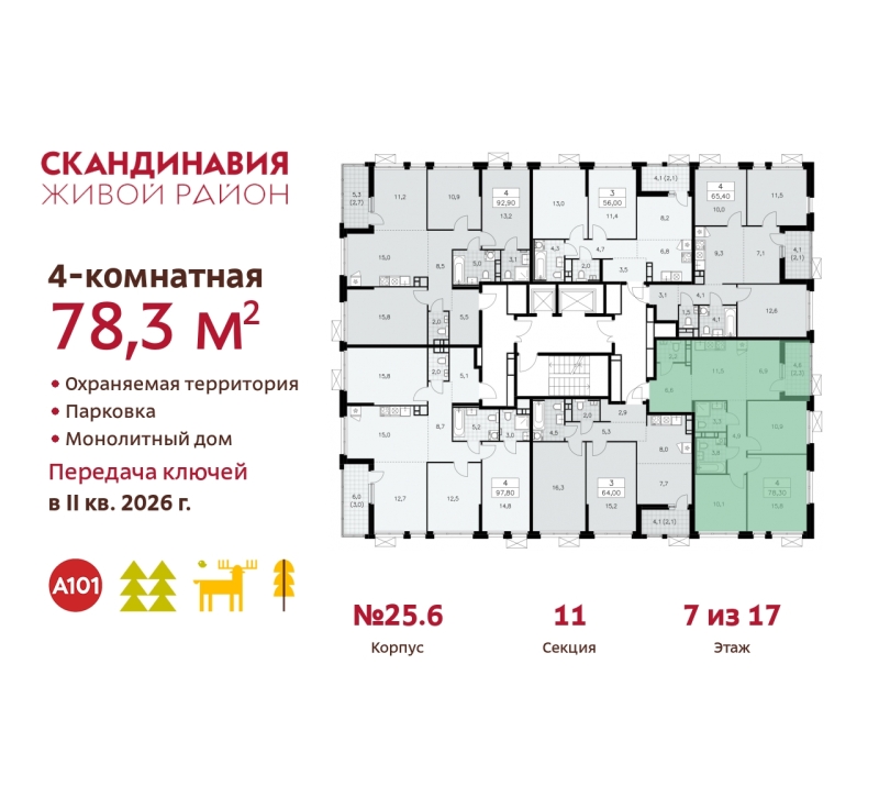 Объект по адресу Москва г, Сосенское п, Скандинавский б-р, д. 25