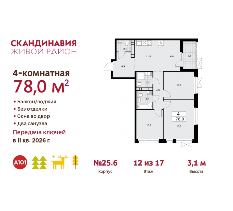 Объект по адресу Москва г, Сосенское п, Скандинавский б-р, д. 25