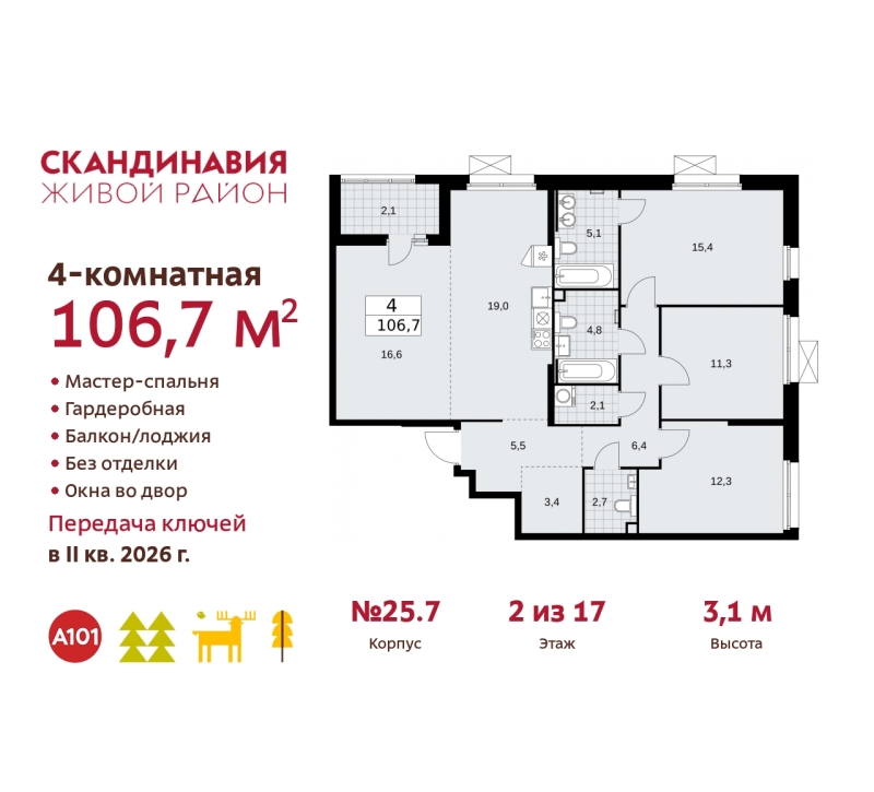 Объект по адресу Москва г, Сосенское п, Скандинавский б-р, д. 25