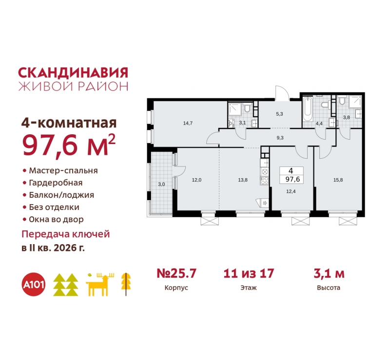 Объект по адресу Москва г, Сосенское п, Скандинавский б-р, д. 25