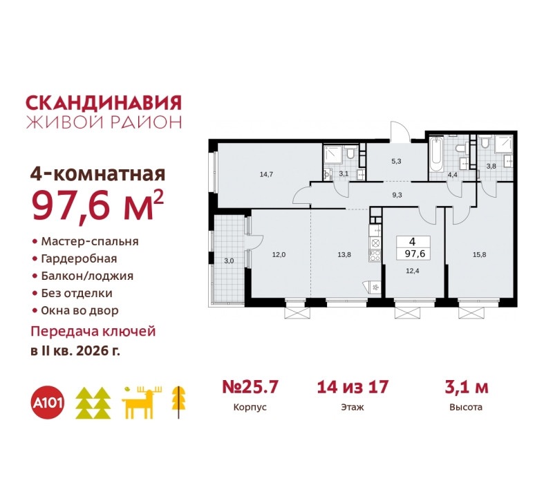 Объект по адресу Москва г, Сосенское п, Скандинавский б-р, д. 25