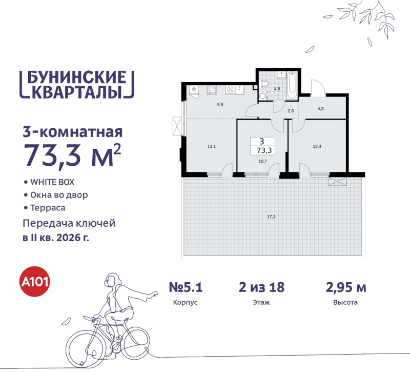 Объект по адресу Москва г, Сосенское п, Куприна пр-кт, д. 2