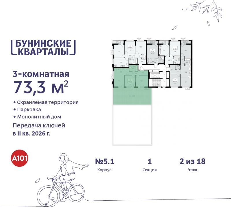 Объект по адресу Москва г, Сосенское п, Куприна пр-кт, д. 2