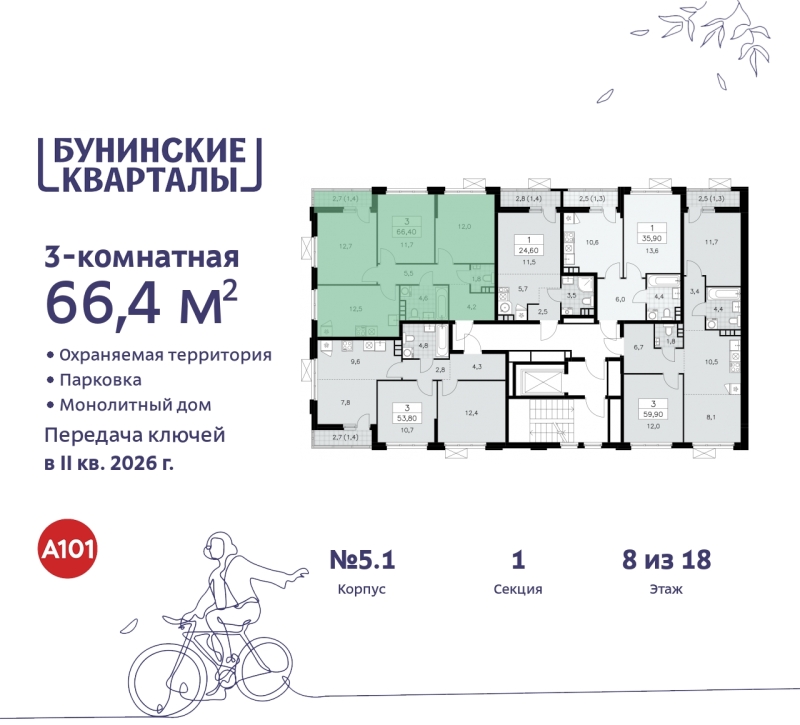 Объект по адресу Москва г, Сосенское п, Куприна пр-кт, д. 2