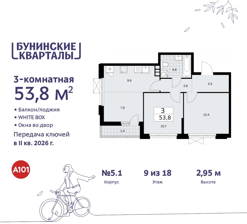 Объект по адресу Москва г, Сосенское п, Куприна пр-кт, д. 2