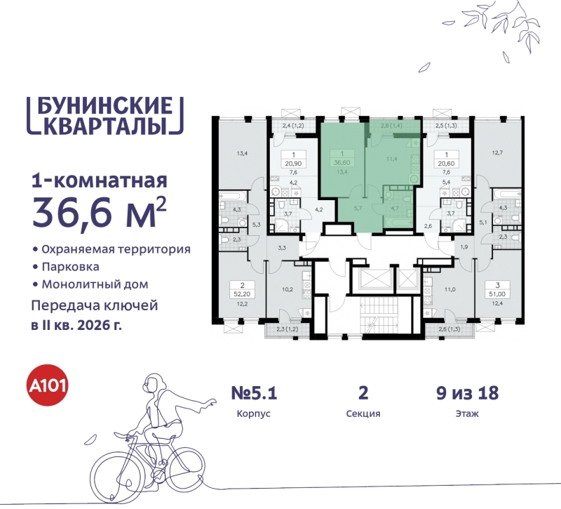 Объект по адресу Москва г, Сосенское п, Куприна пр-кт, д. 2