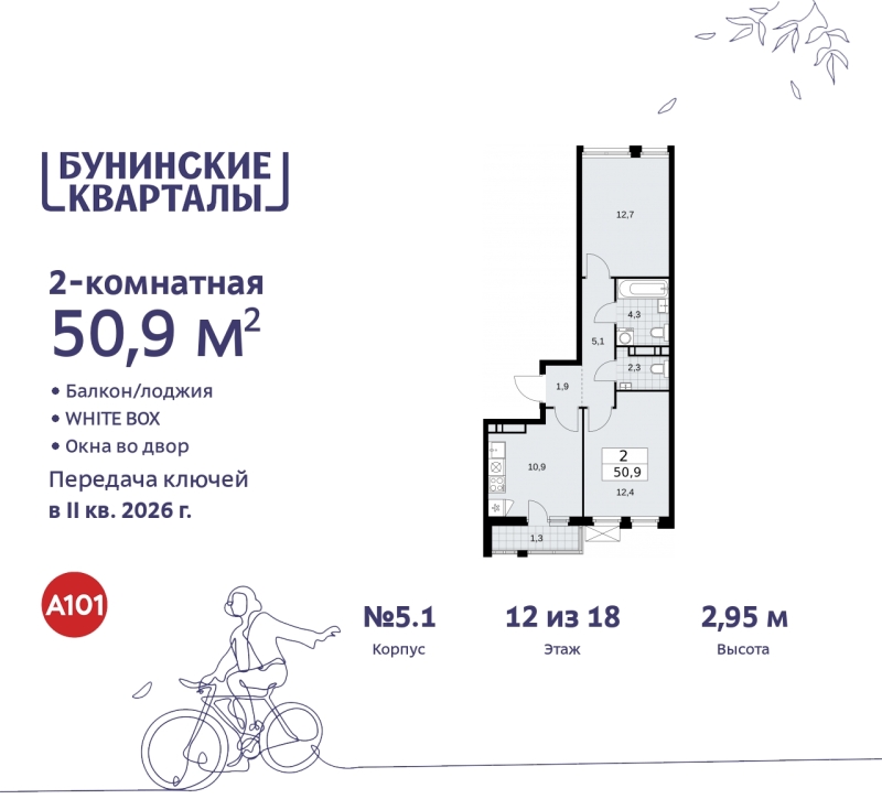 Объект по адресу Москва г, Сосенское п, Куприна пр-кт, д. 2