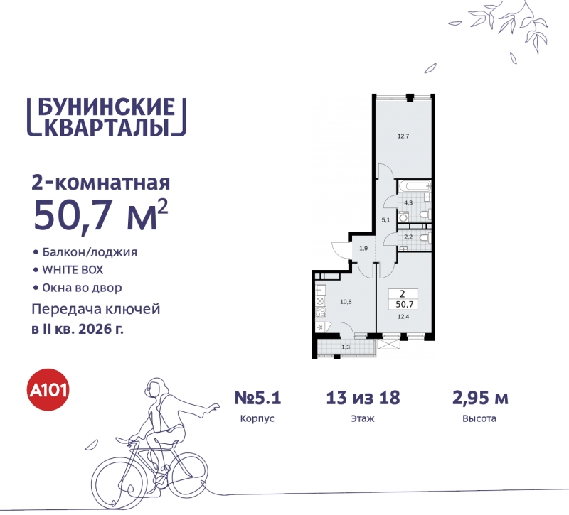 Объект по адресу Москва г, Сосенское п, Куприна пр-кт, д. 2