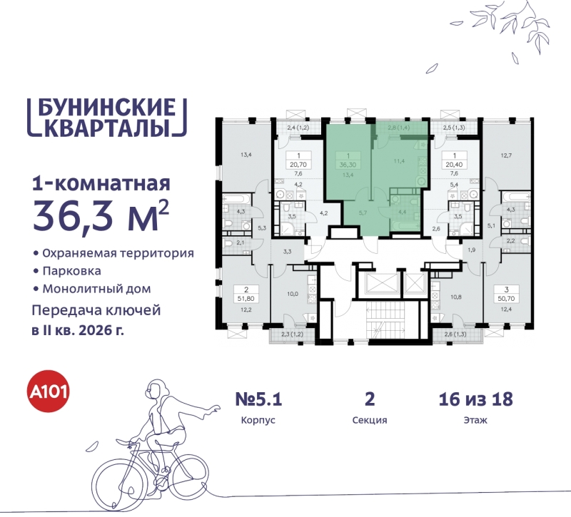 Объект по адресу Москва г, Сосенское п, Куприна пр-кт, д. 2