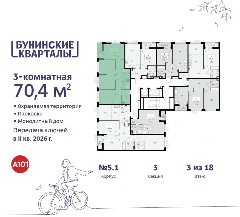 Объект по адресу Москва г, Сосенское п, Куприна пр-кт, д. 2