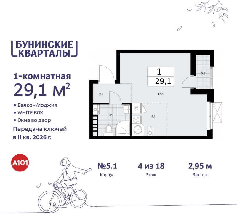 Объект по адресу Москва г, Сосенское п, Куприна пр-кт, д. 2