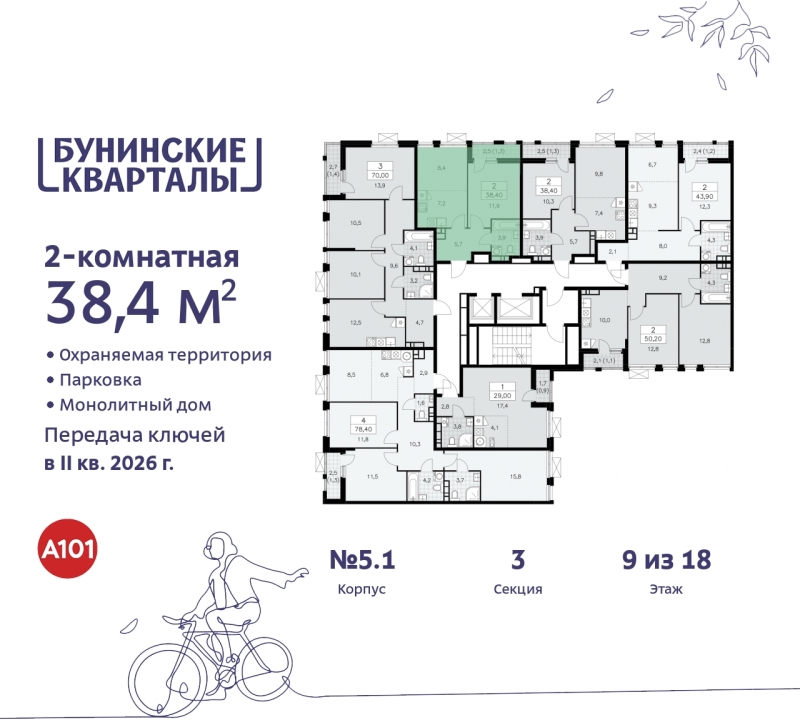 Объект по адресу Москва г, Сосенское п, Куприна пр-кт, д. 2