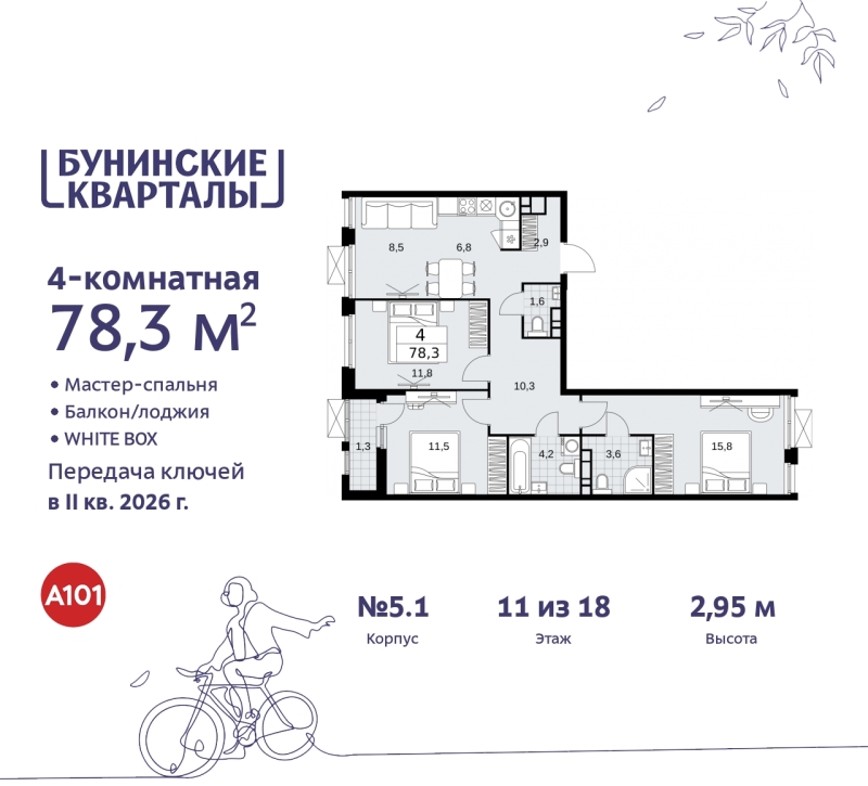 Объект по адресу Москва г, Сосенское п, Куприна пр-кт, д. 2