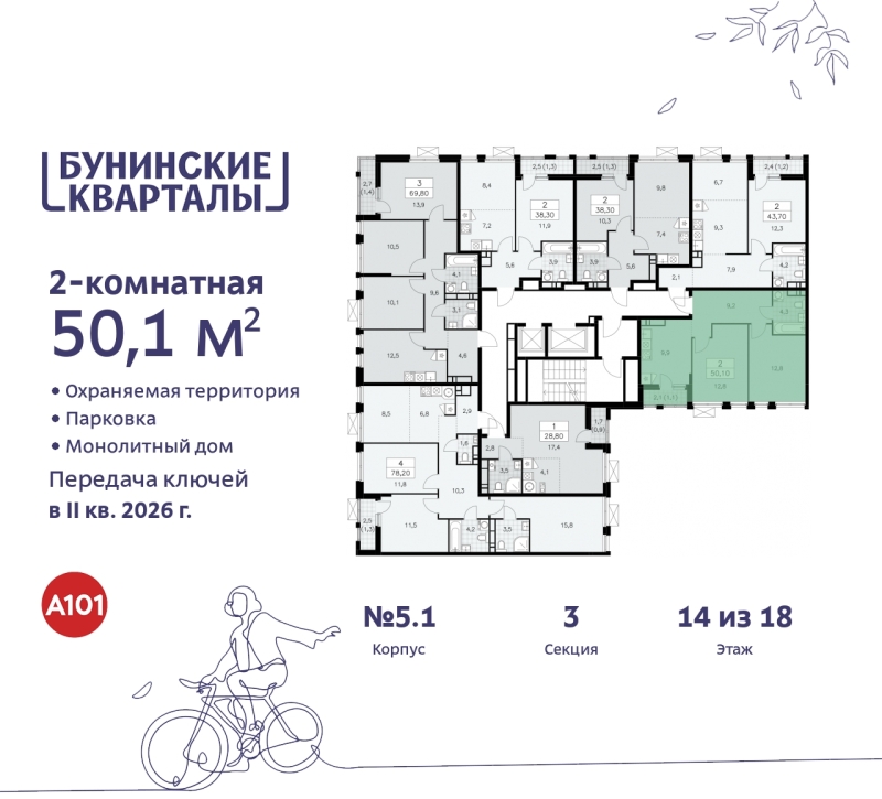 Объект по адресу Москва г, Сосенское п, Куприна пр-кт, д. 2