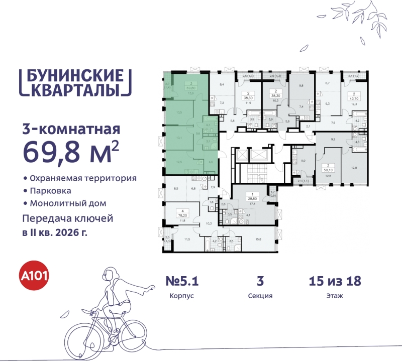 Объект по адресу Москва г, Сосенское п, Куприна пр-кт, д. 2