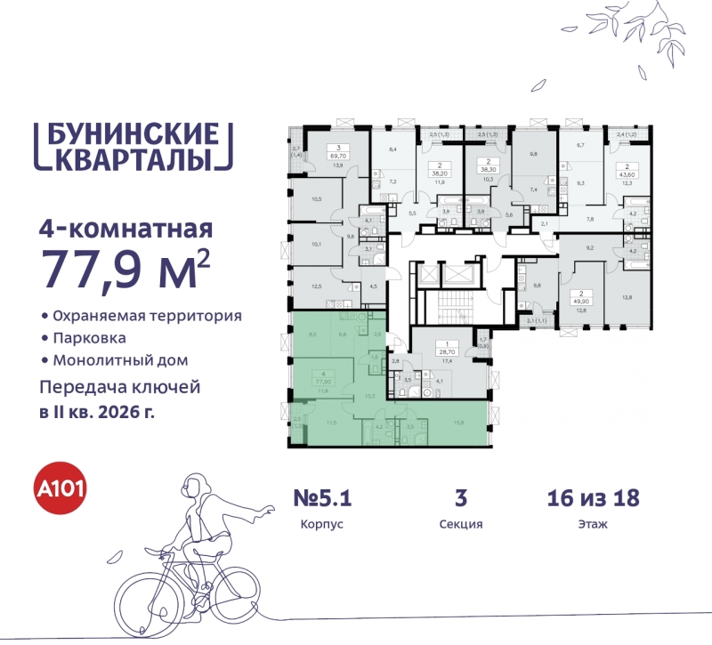 Объект по адресу Москва г, Сосенское п, Куприна пр-кт, д. 2