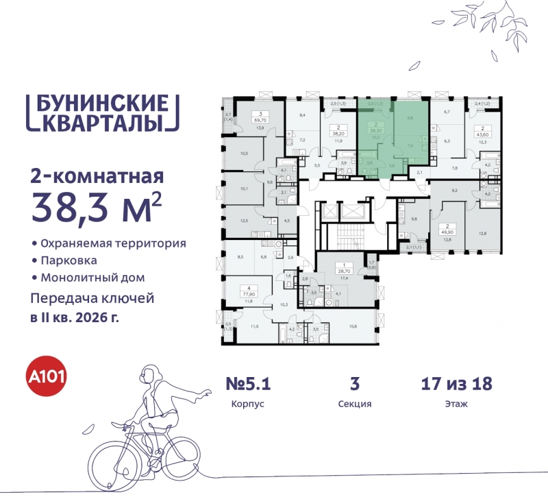 Объект по адресу Москва г, Сосенское п, Куприна пр-кт, д. 2