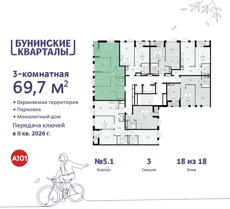 Объект по адресу Москва г, Сосенское п, Куприна пр-кт, д. 2