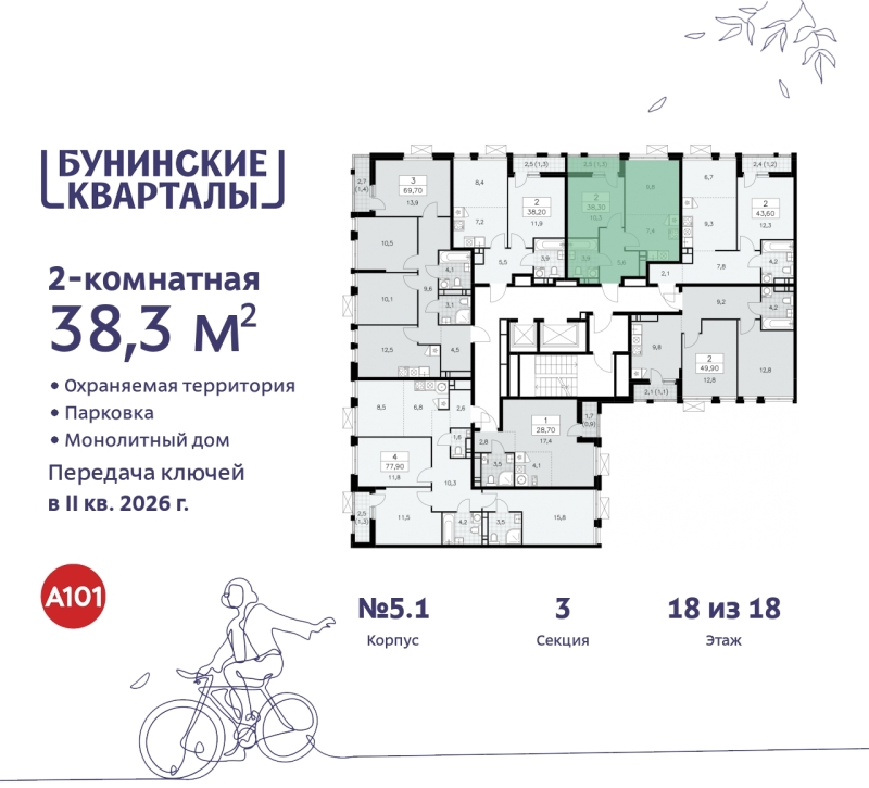 Объект по адресу Москва г, Сосенское п, Куприна пр-кт, д. 2