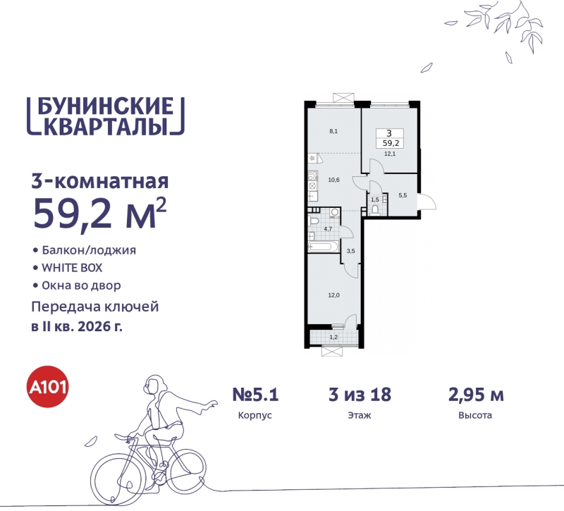 Объект по адресу Москва г, Сосенское п, Куприна пр-кт, д. 2