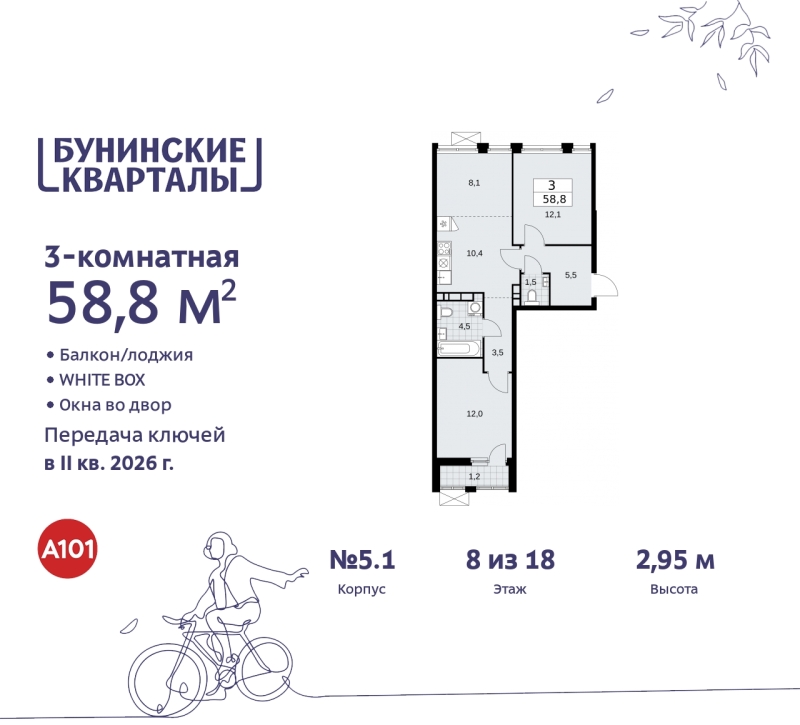 Объект по адресу Москва г, Сосенское п, Куприна пр-кт, д. 2