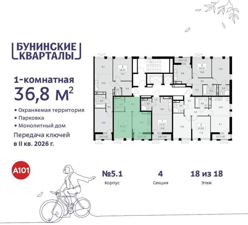 Объект по адресу Москва г, Сосенское п, Куприна пр-кт, д. 2