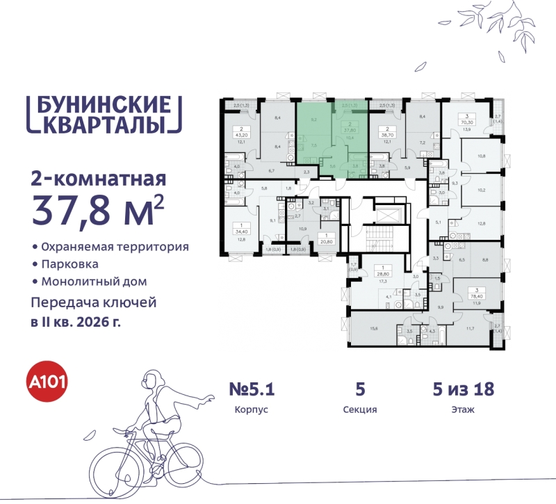 Объект по адресу Москва г, Сосенское п, Куприна пр-кт, д. 2