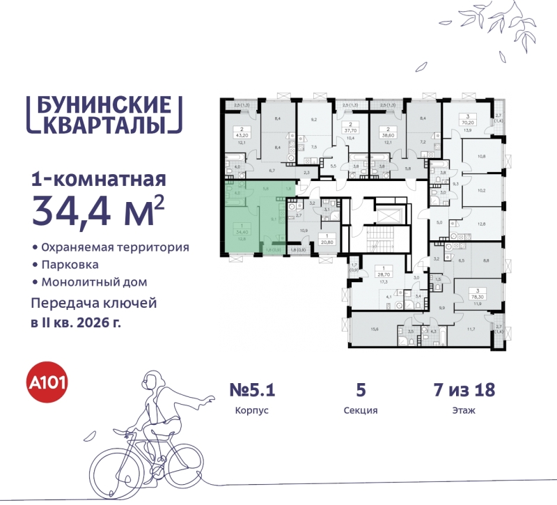 Объект по адресу Москва г, Сосенское п, Куприна пр-кт, д. 2