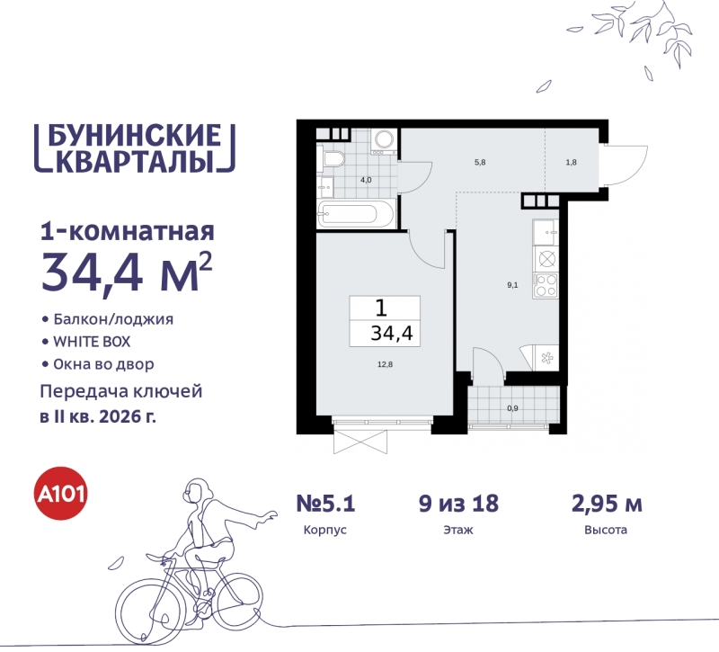 Объект по адресу Москва г, Сосенское п, Куприна пр-кт, д. 2