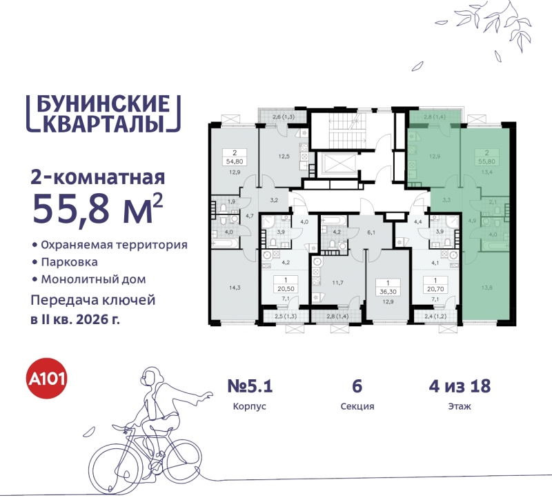 Объект по адресу Москва г, Сосенское п, Куприна пр-кт, д. 2