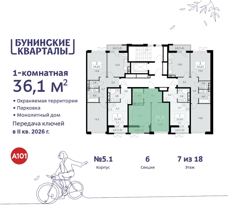 Объект по адресу Москва г, Сосенское п, Куприна пр-кт, д. 2