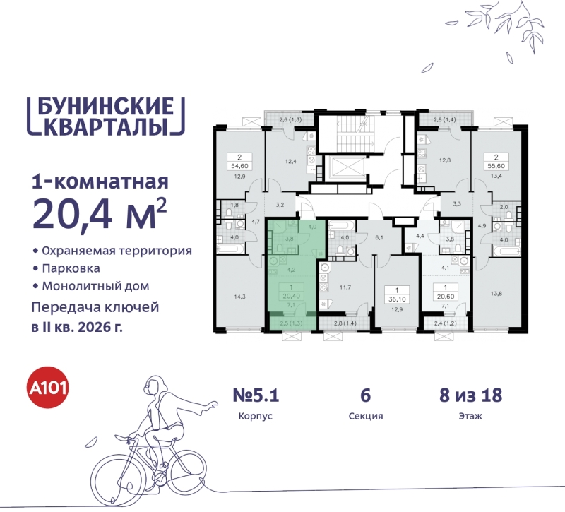 Объект по адресу Москва г, Сосенское п, Куприна пр-кт, д. 2