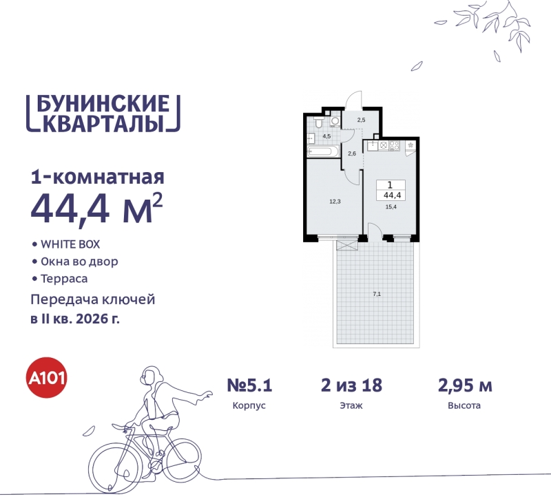 Объект по адресу Москва г, Сосенское п, Куприна пр-кт, д. 2