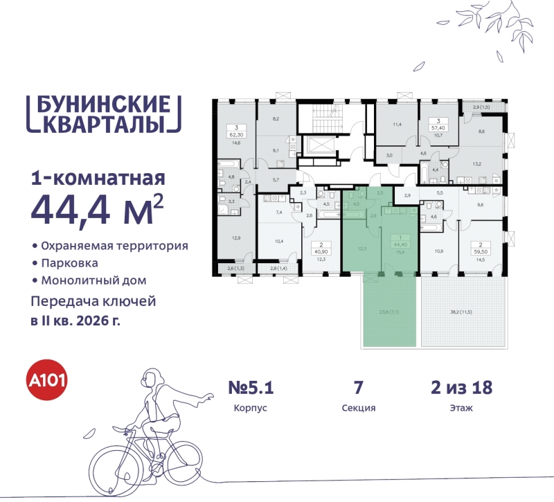 Объект по адресу Москва г, Сосенское п, Куприна пр-кт, д. 2