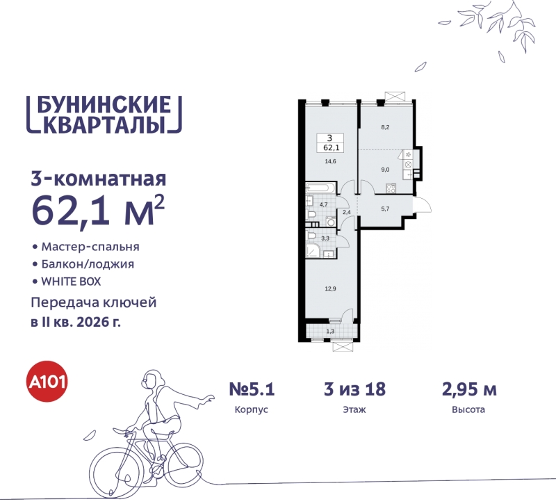 Объект по адресу Москва г, Сосенское п, Куприна пр-кт, д. 2