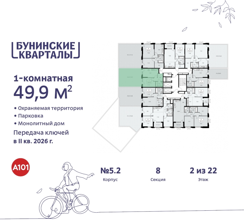 Объект по адресу Москва г, Сосенское п, Куприна пр-кт, д. 2