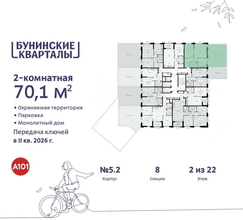 Объект по адресу Москва г, Сосенское п, Куприна пр-кт, д. 2