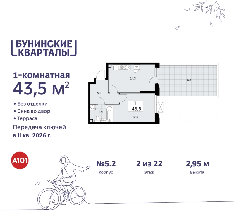 Объект по адресу Москва г, Сосенское п, Куприна пр-кт, д. 2