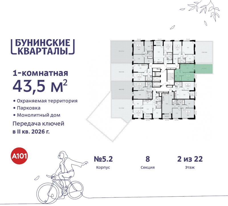 Объект по адресу Москва г, Сосенское п, Куприна пр-кт, д. 2