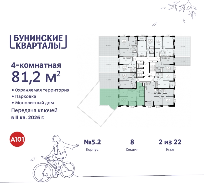 Объект по адресу Москва г, Сосенское п, Куприна пр-кт, д. 2