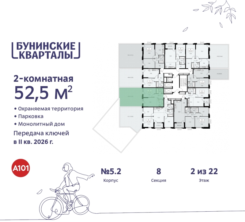 Объект по адресу Москва г, Сосенское п, Куприна пр-кт, д. 2